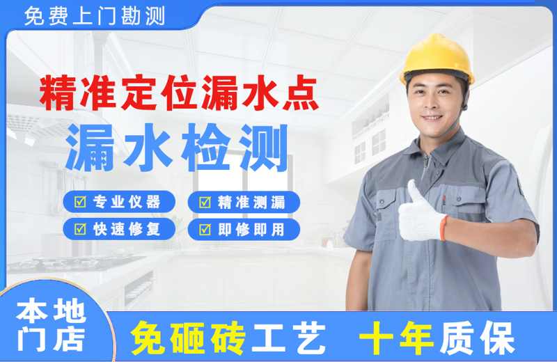 稀土高新区精准测漏点