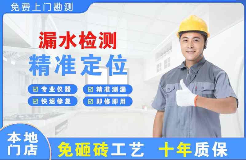 稀土高新区漏水检测精准定位